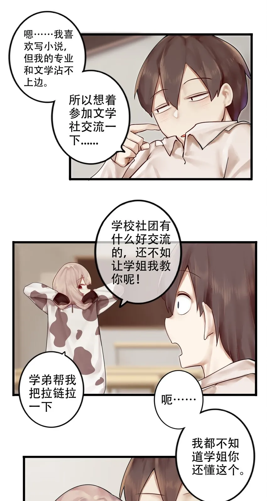 004 第四话 第25页