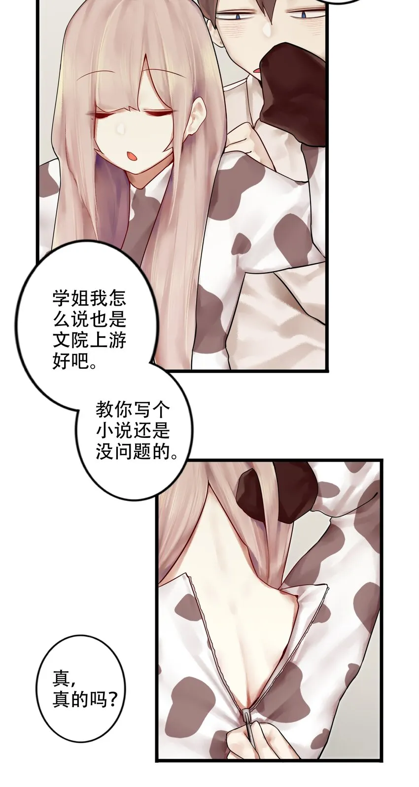 004 第四话 第26页