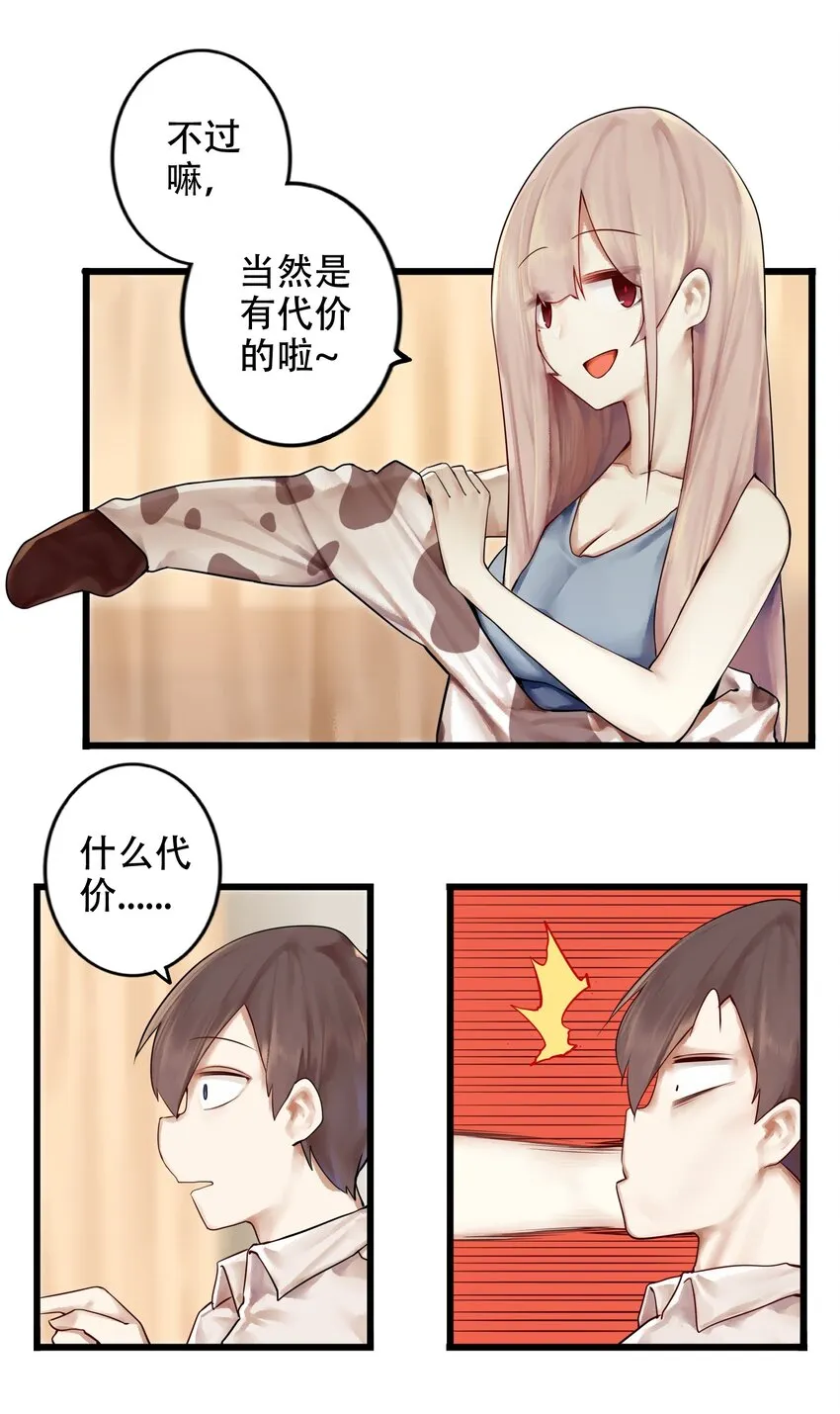 004 第四话 第27页