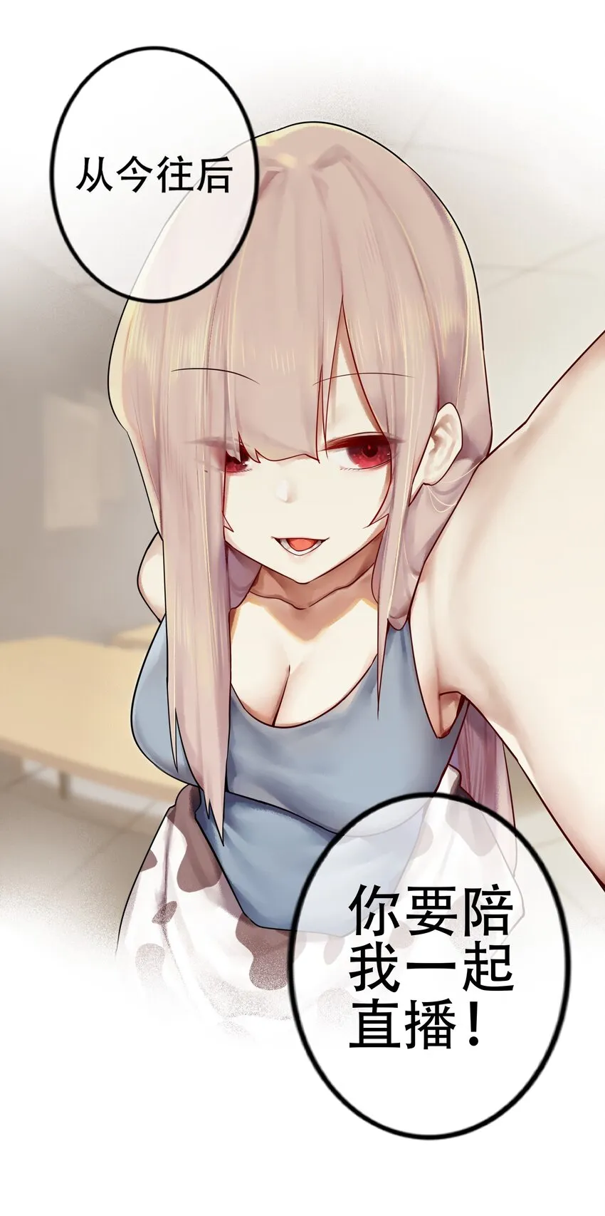 004 第四话 第28页
