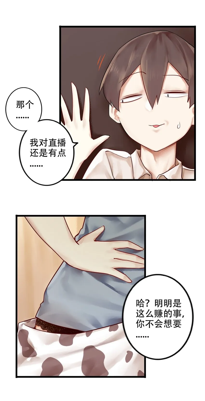 004 第四话 第29页