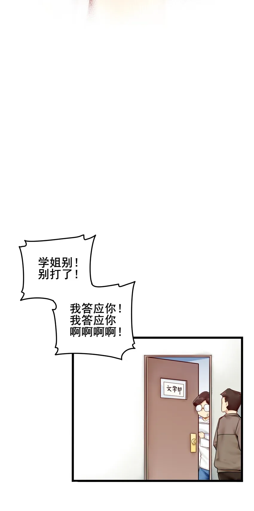 004 第四话 第32页