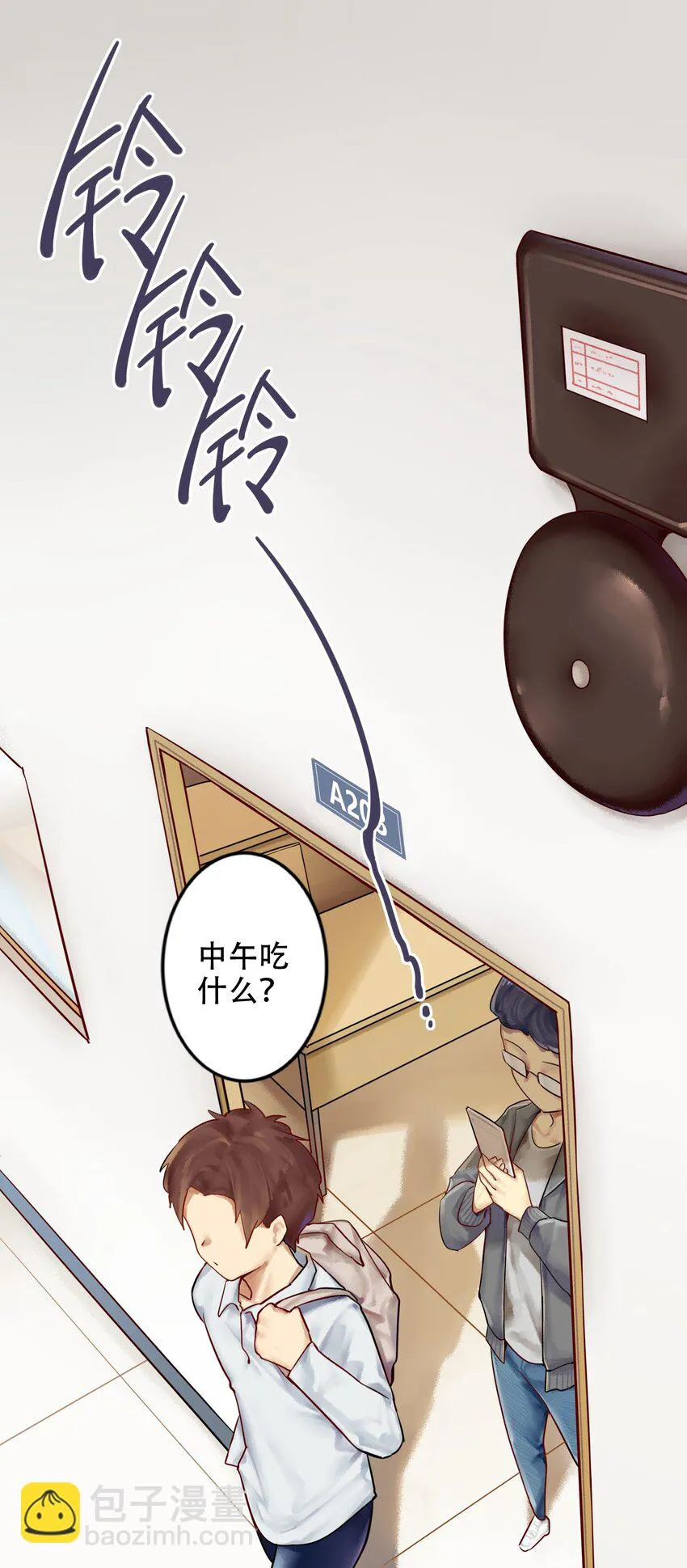 005 第五话 第2页