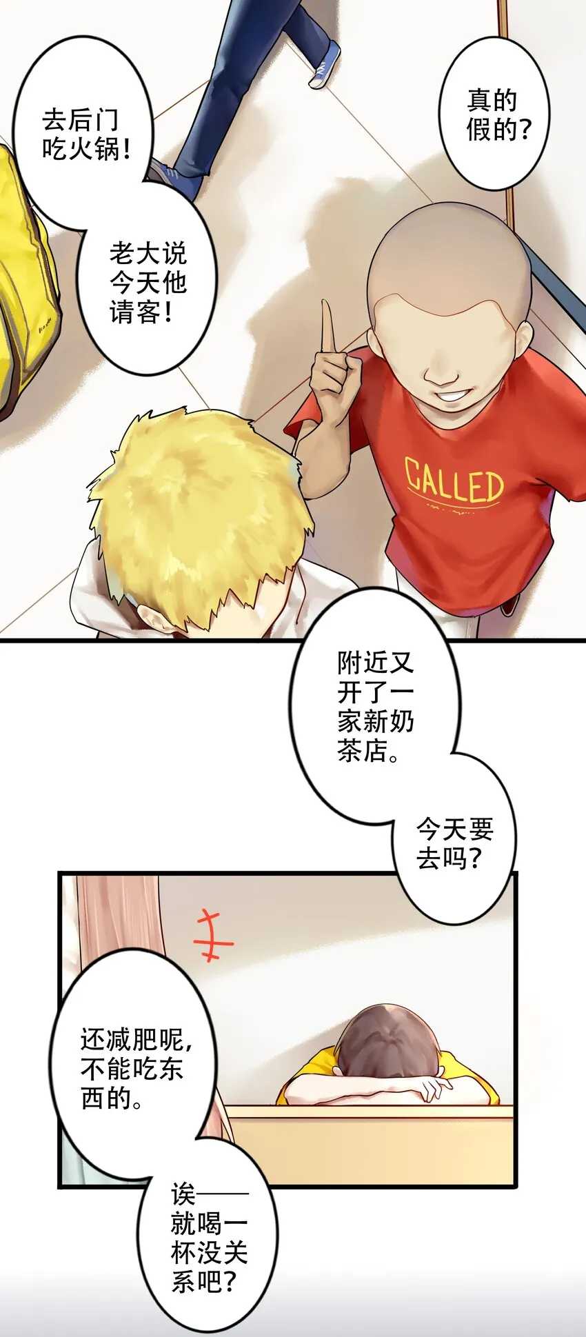 005 第五话 第3页
