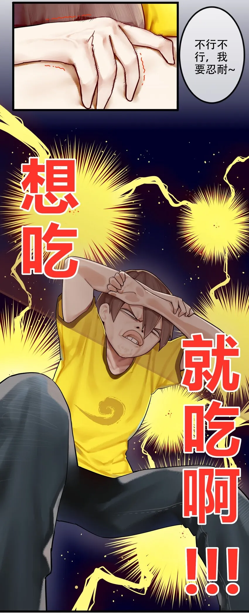 005 第五话 第4页