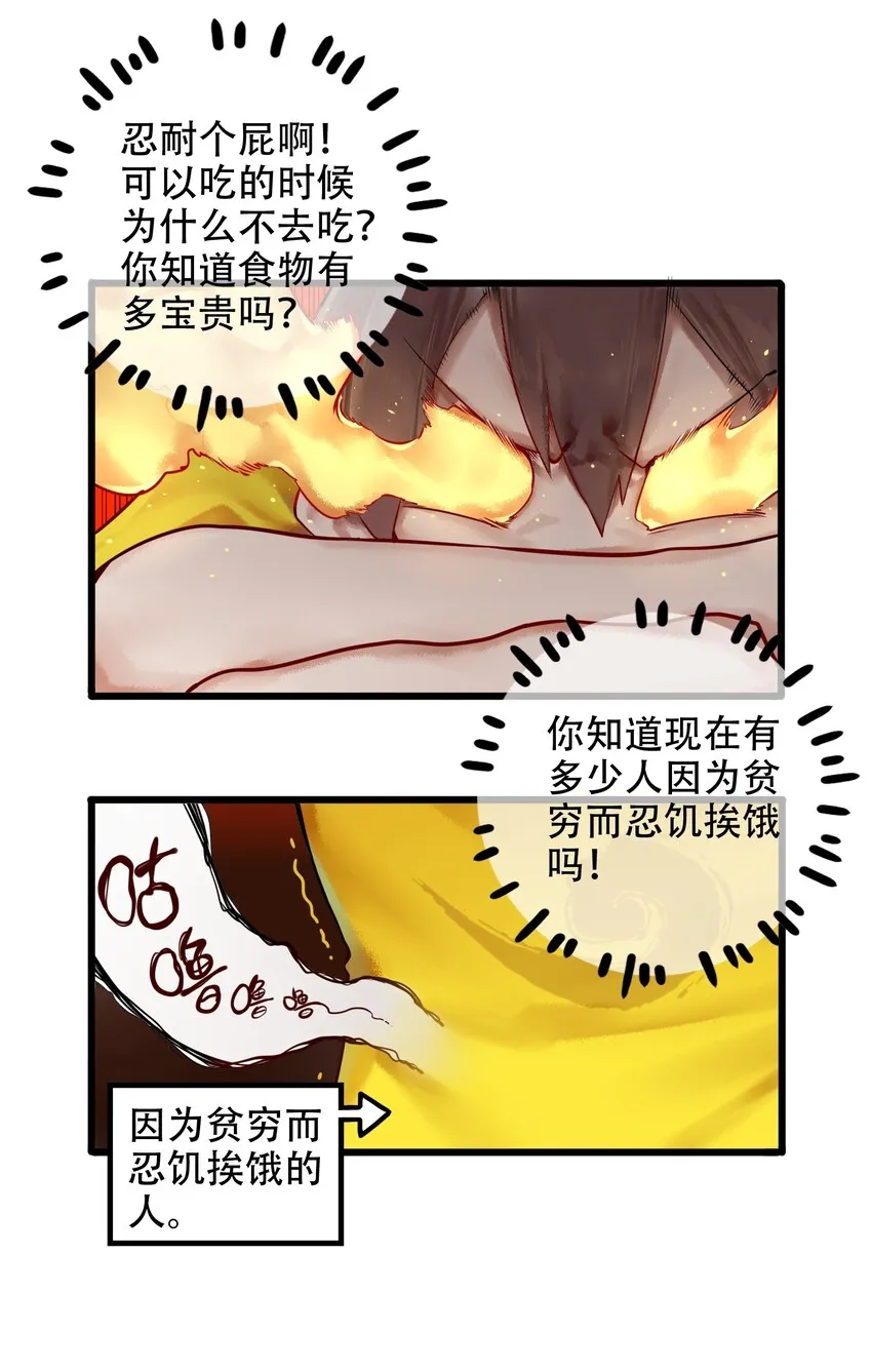 005 第五话 第5页