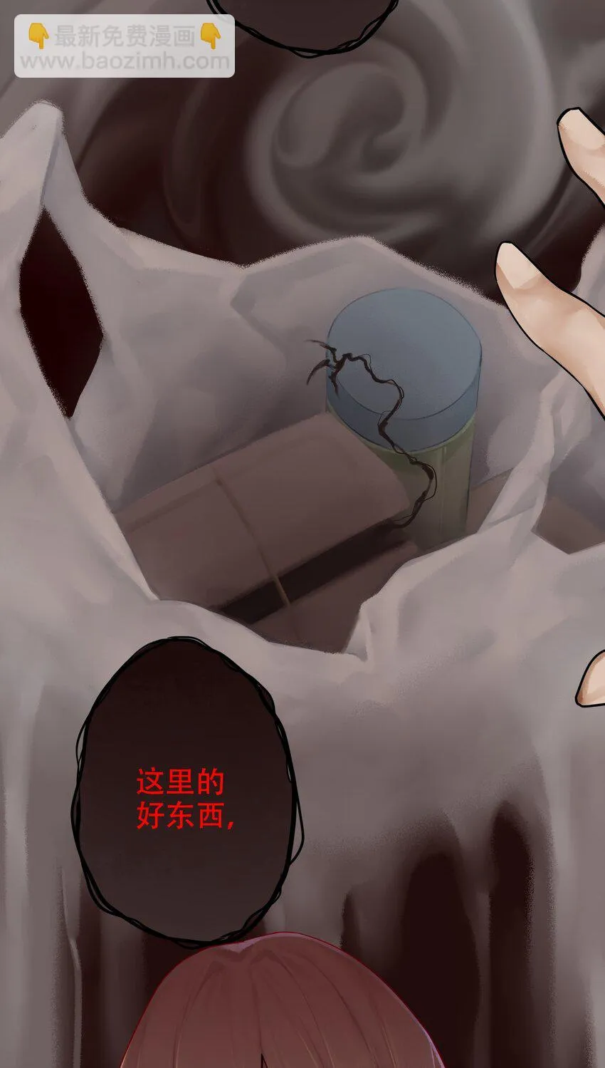 005 第五话 第10页