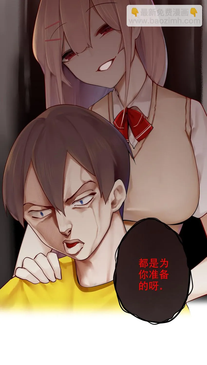 005 第五话 第11页