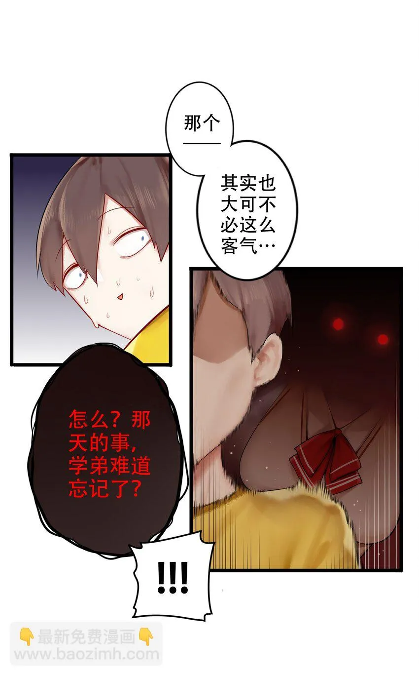 005 第五话 第12页