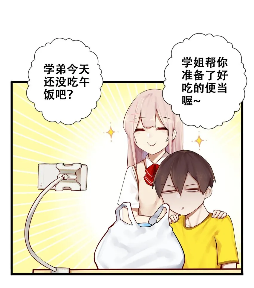 005 第五话 第13页