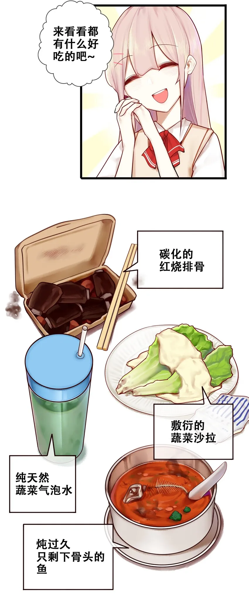 005 第五话 第14页