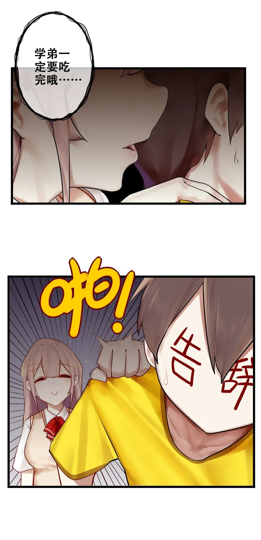 005 第五话 第17页