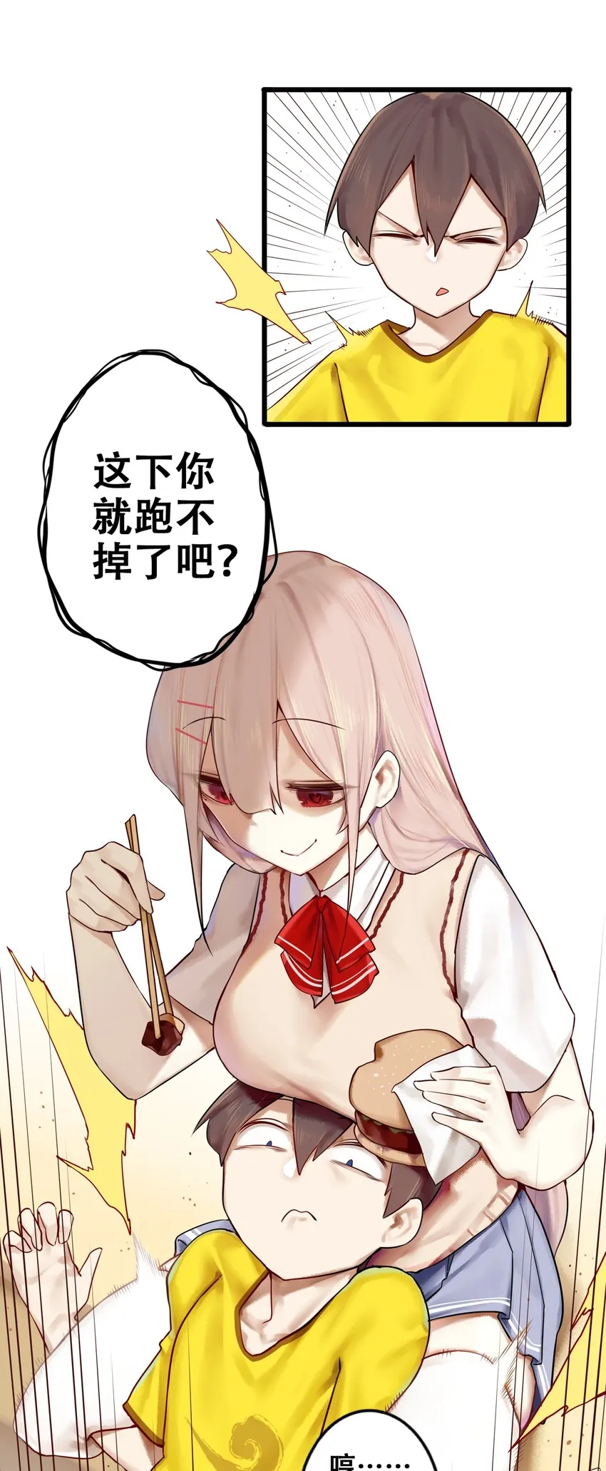 005 第五话 第18页