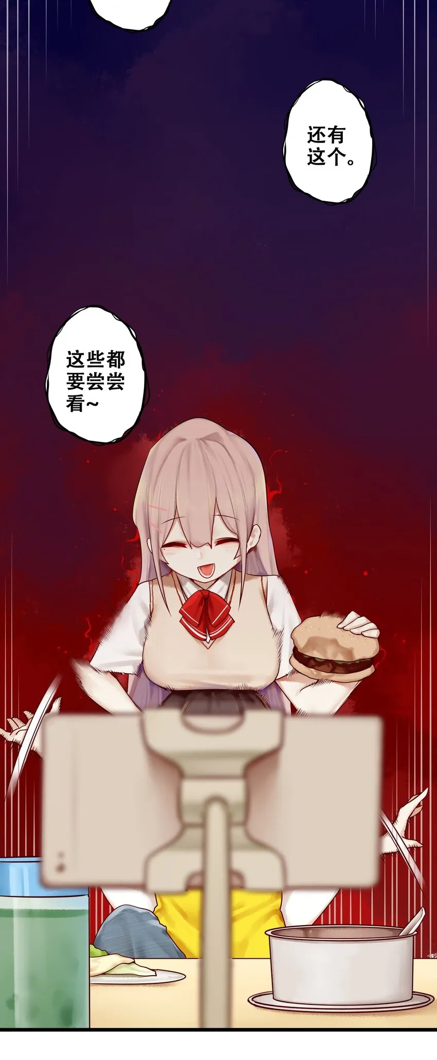 005 第五话 第20页