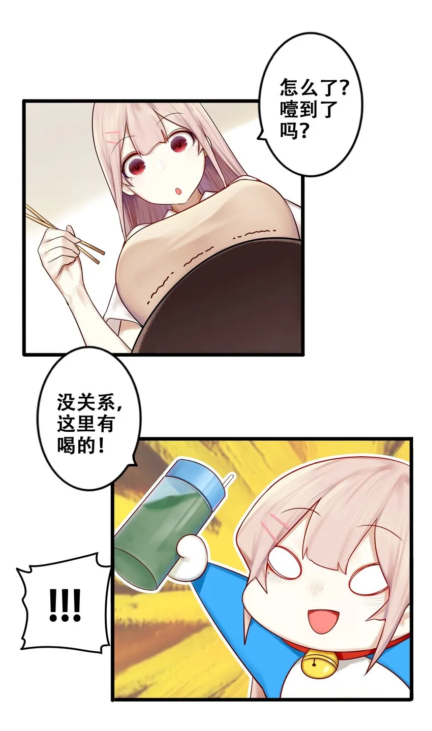 005 第五话 第21页