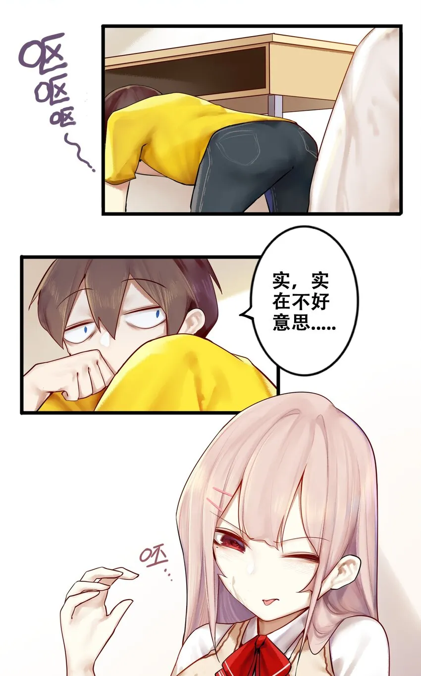 005 第五话 第24页