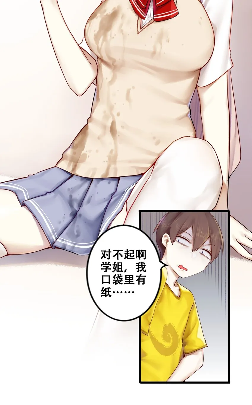 005 第五话 第25页