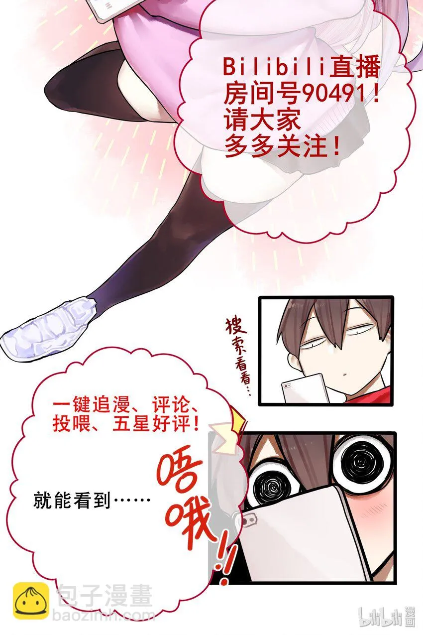 005 第五话 第29页