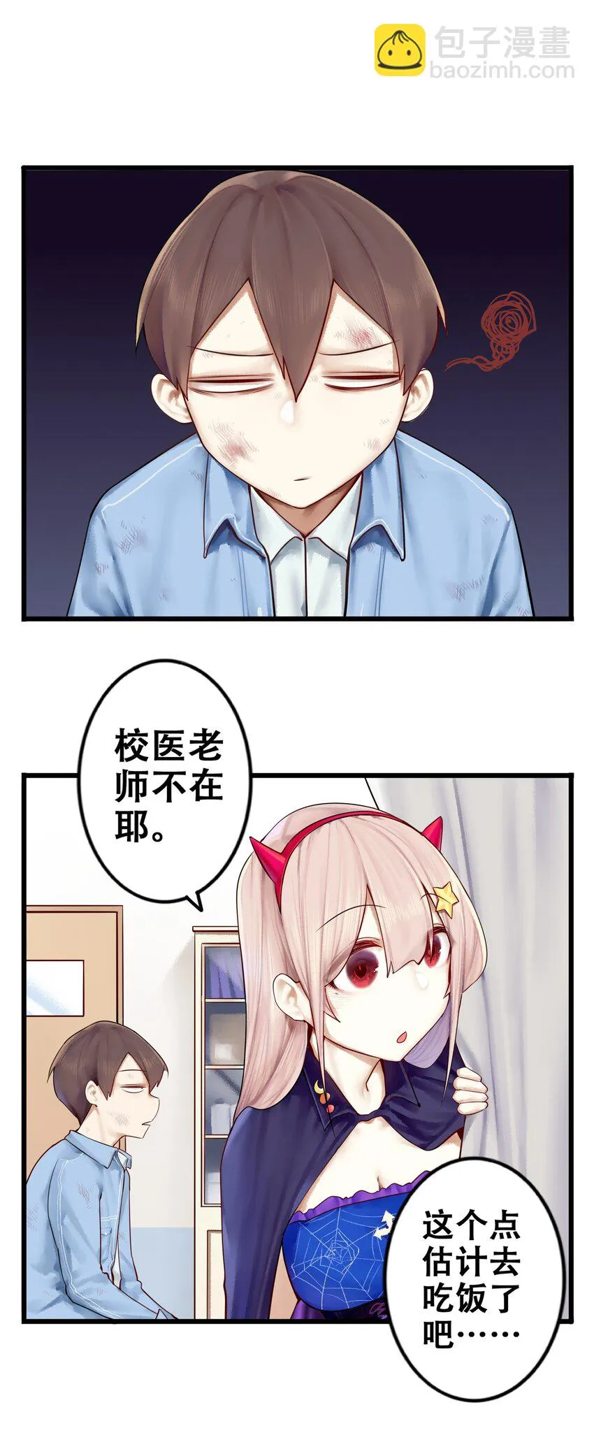 006 第六话 第10页