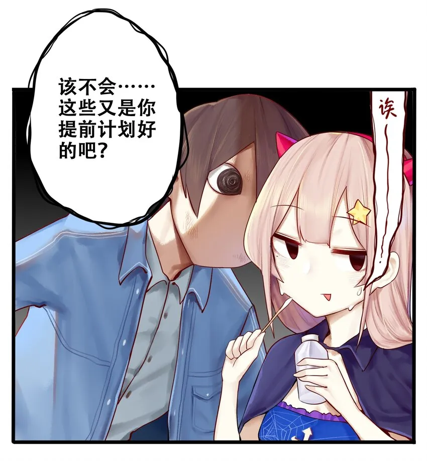 006 第六话 第13页