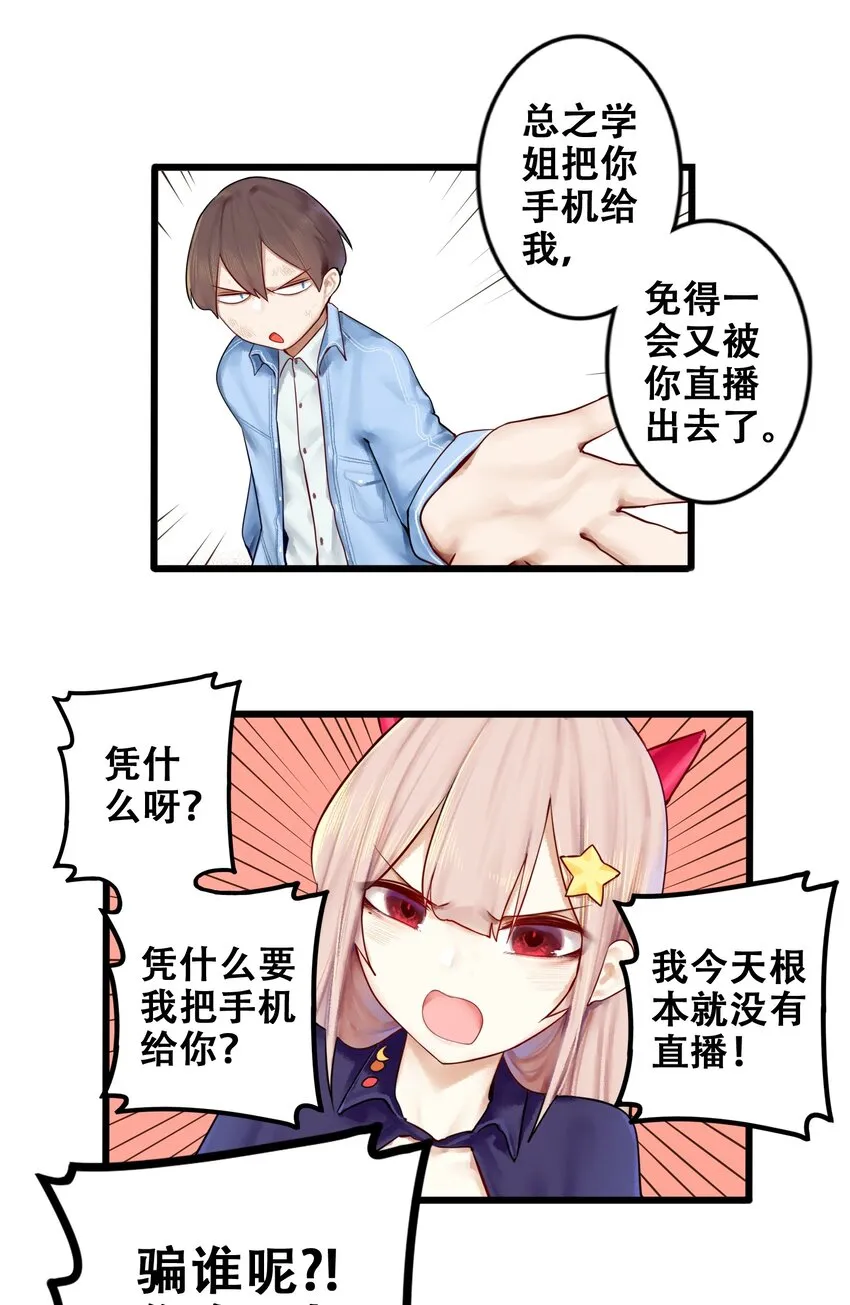 006 第六话 第14页