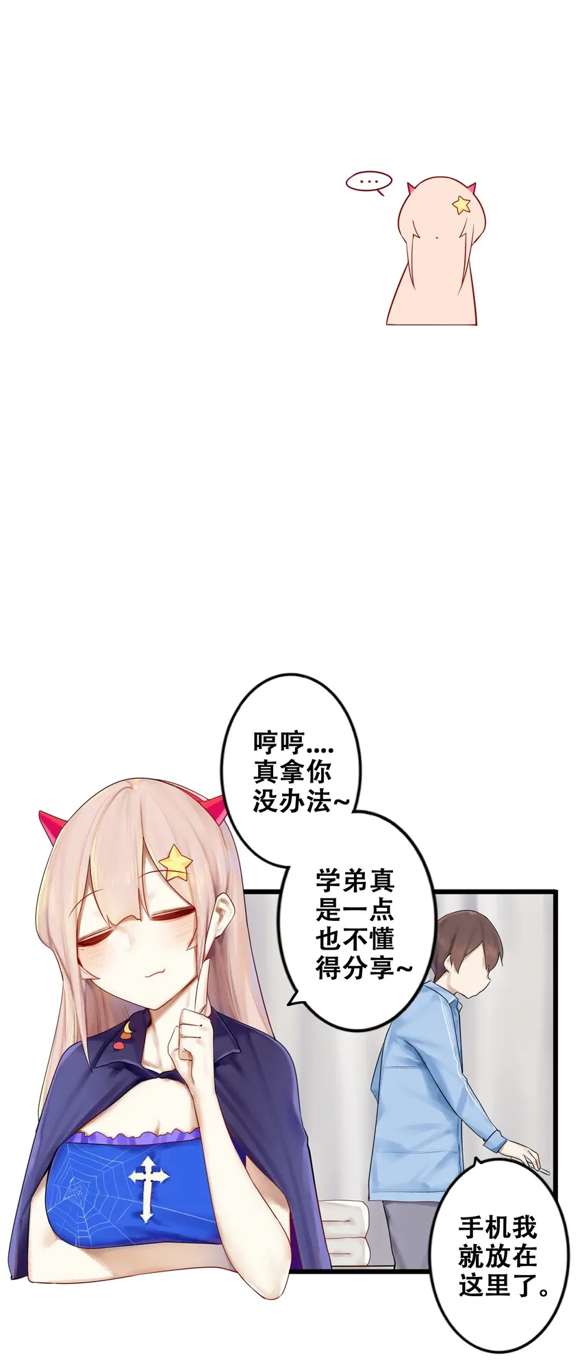 006 第六话 第16页