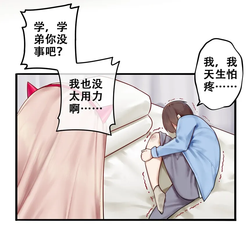 006 第六话 第19页