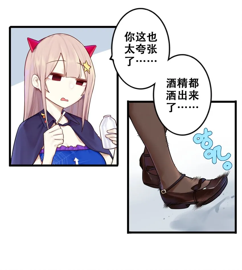 006 第六话 第20页