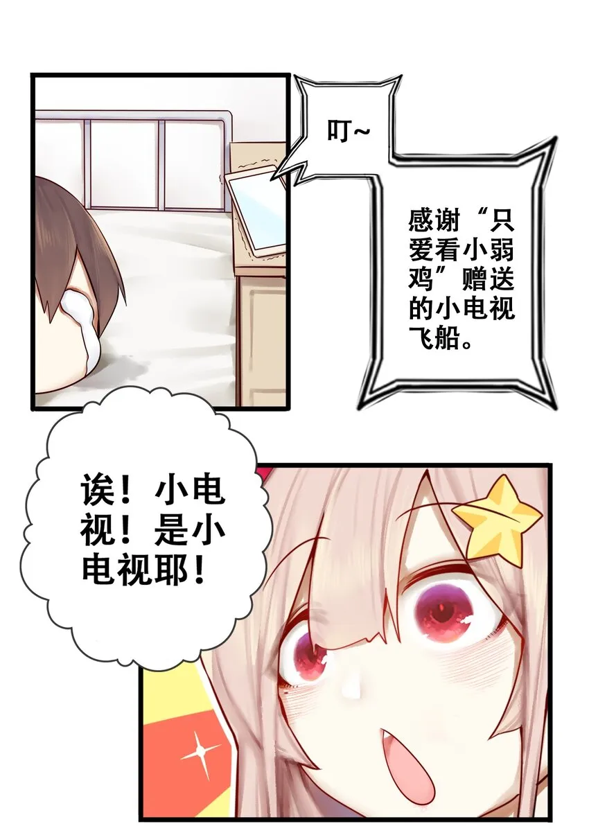 006 第六话 第26页