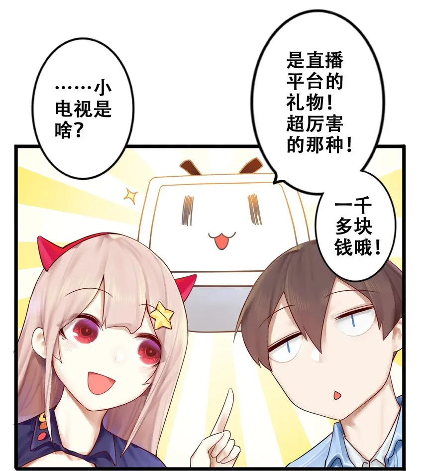 006 第六话 第27页