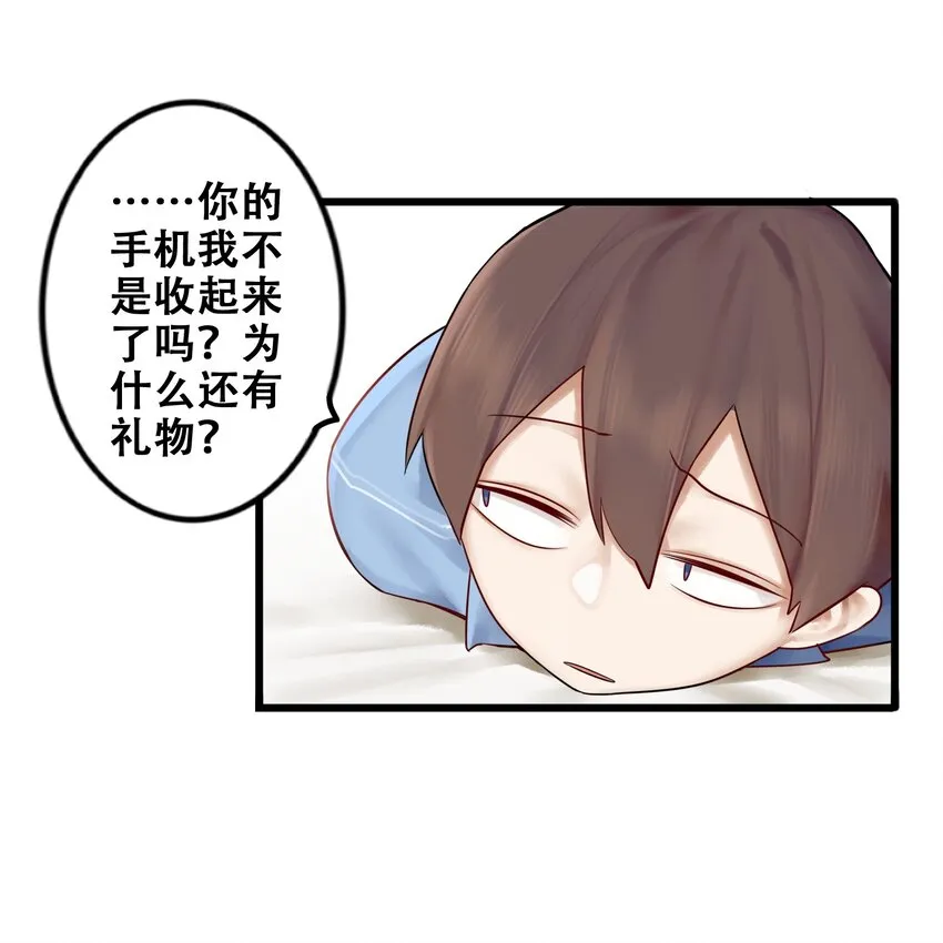 006 第六话 第28页