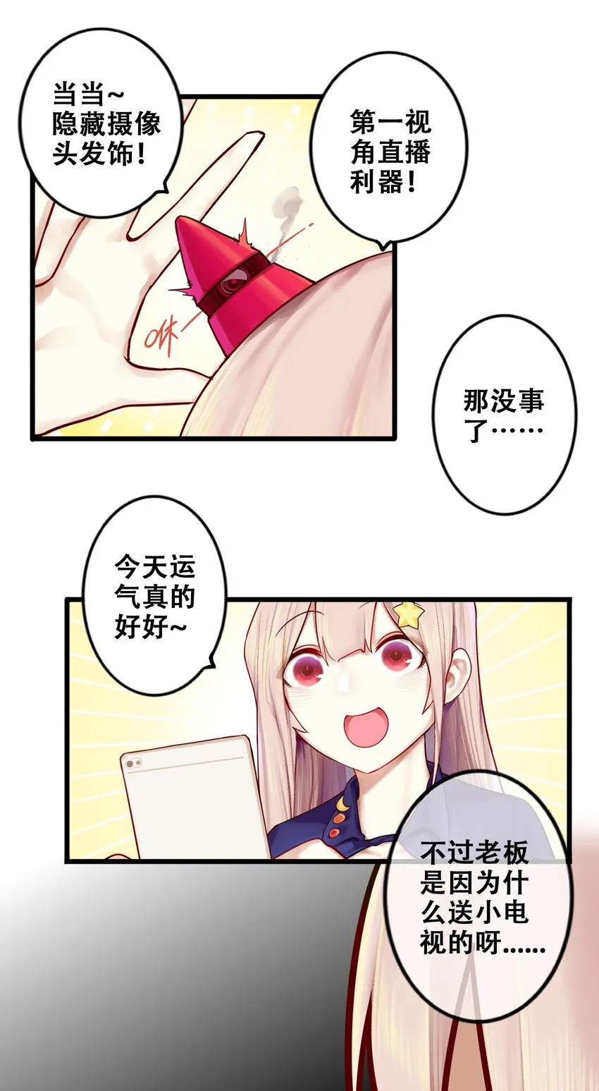 006 第六话 第29页