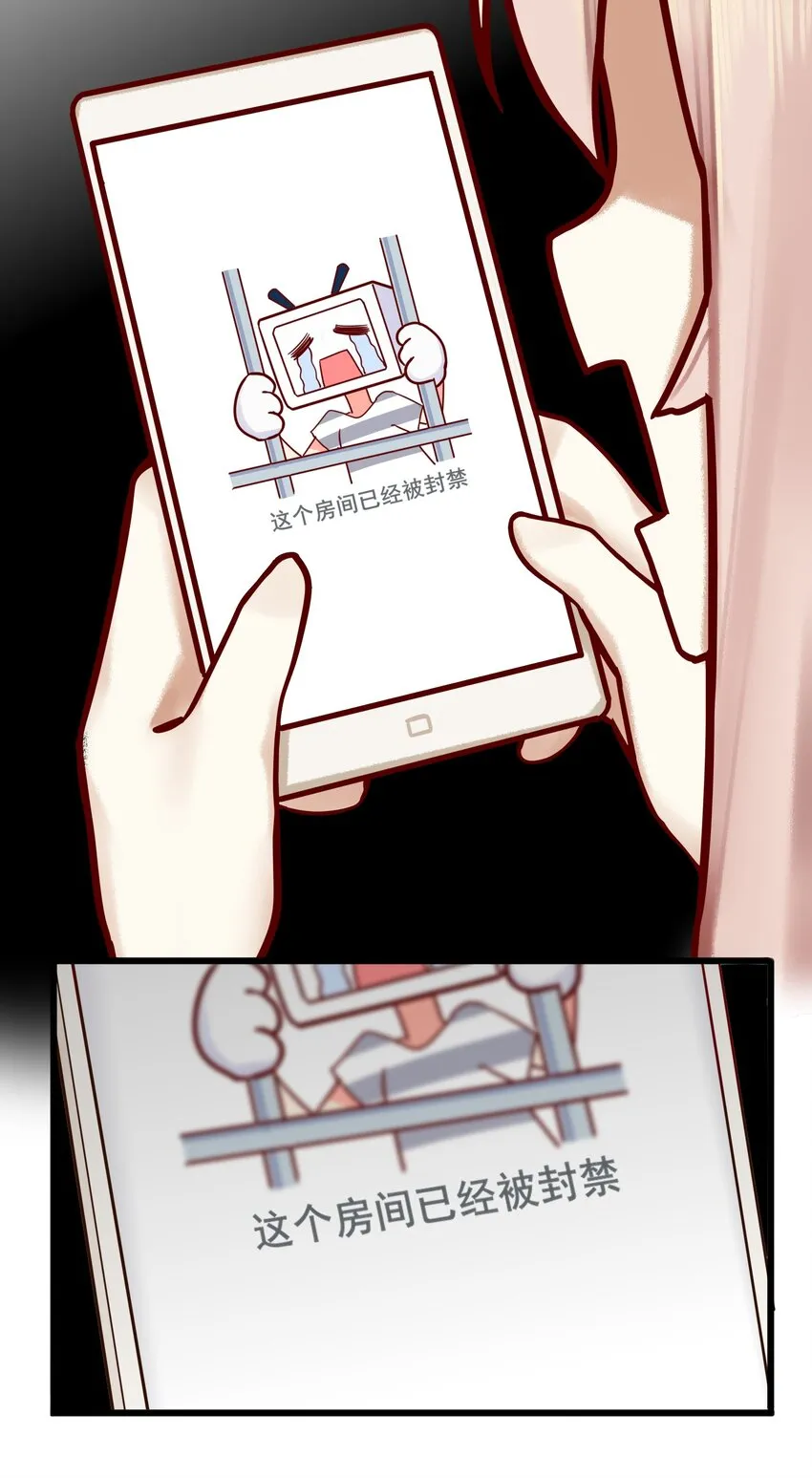 006 第六话 第30页