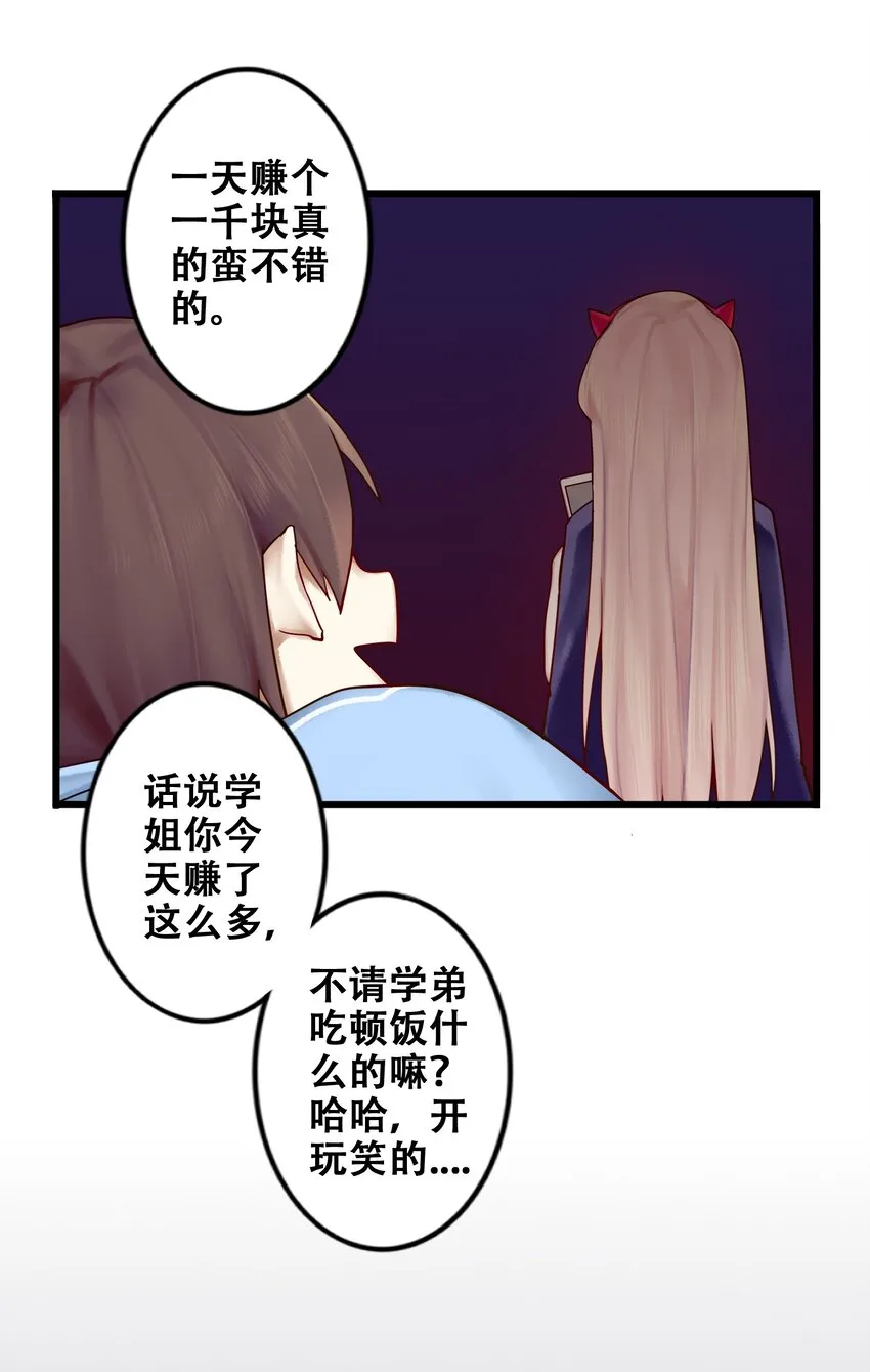 006 第六话 第31页