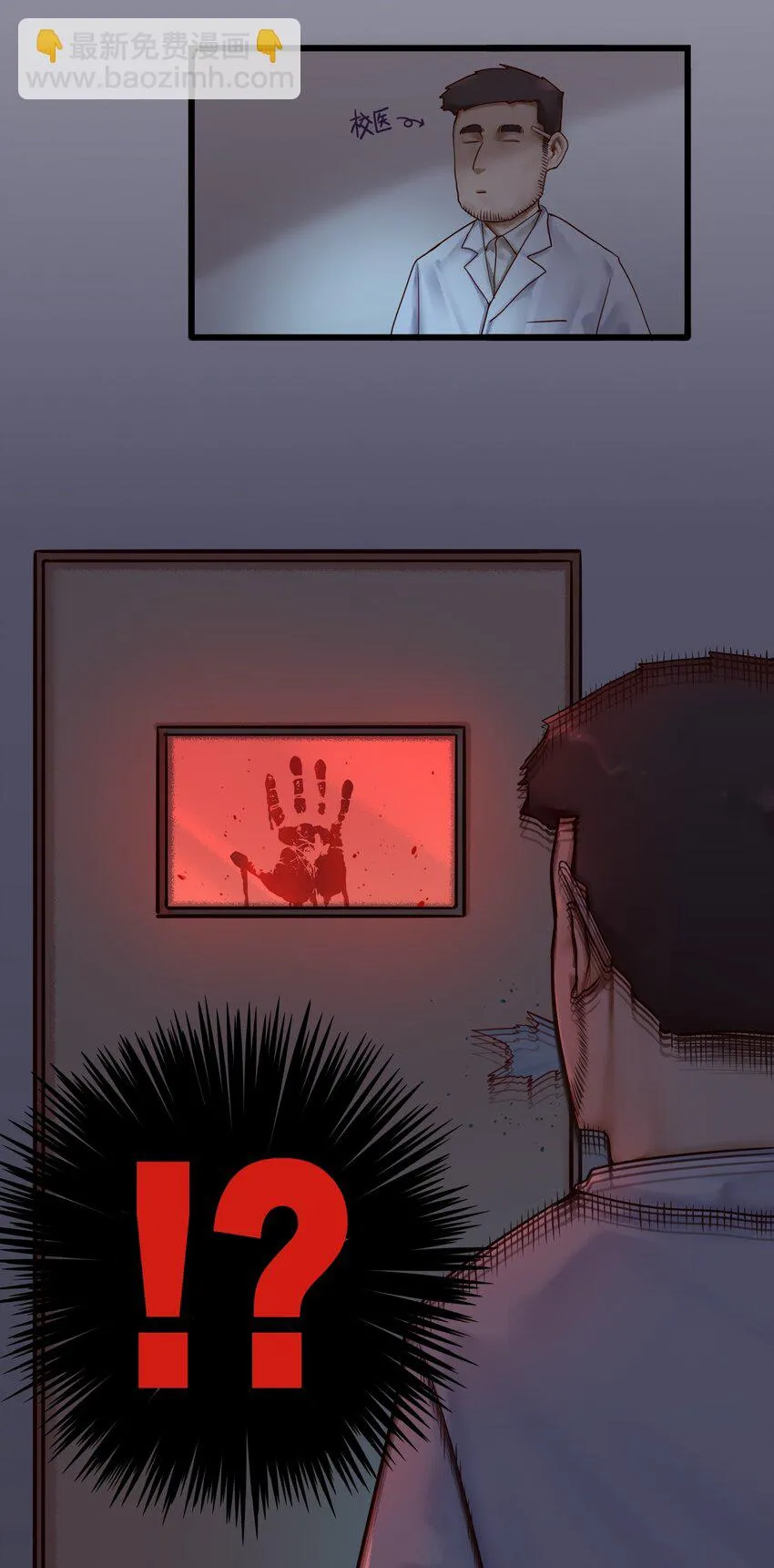 006 第六话 第33页