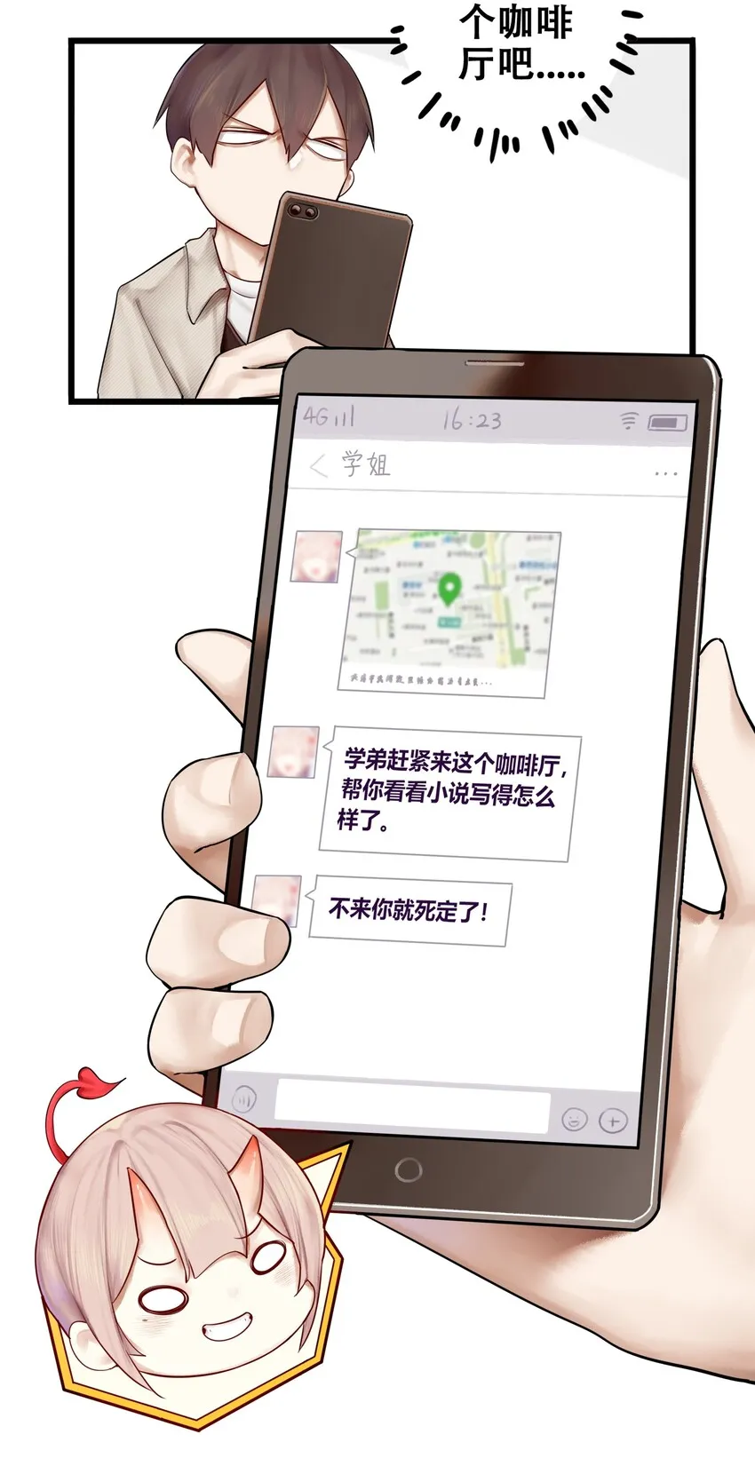 007 第七话 第4页
