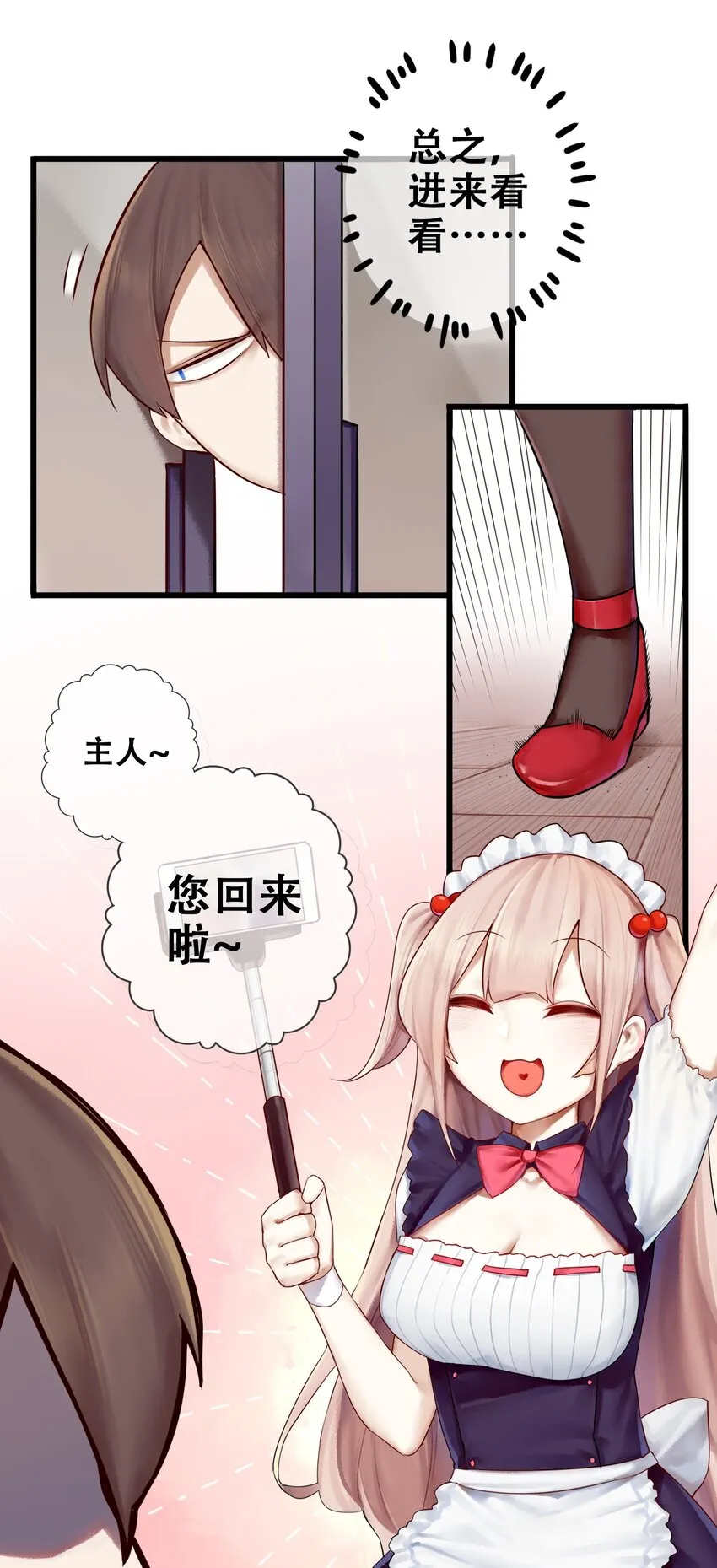 007 第七话 第5页