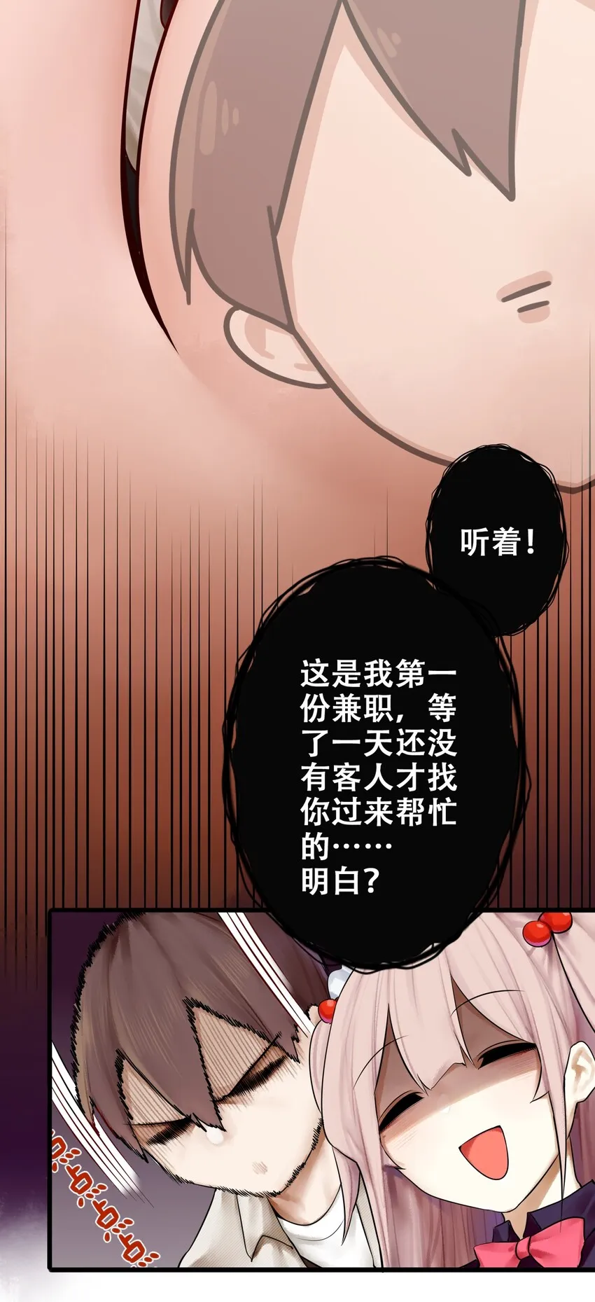 007 第七话 第7页