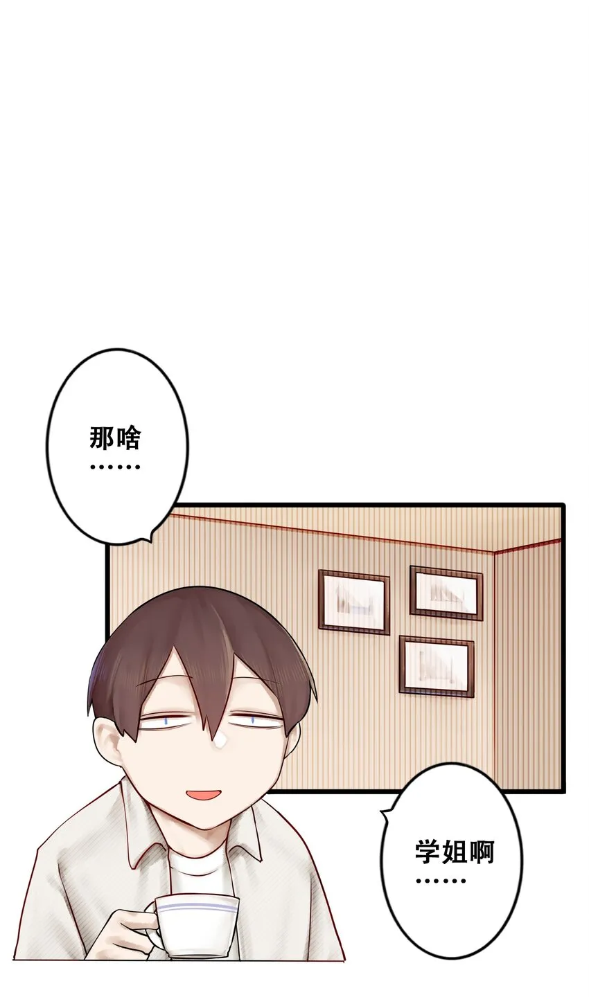 007 第七话 第11页