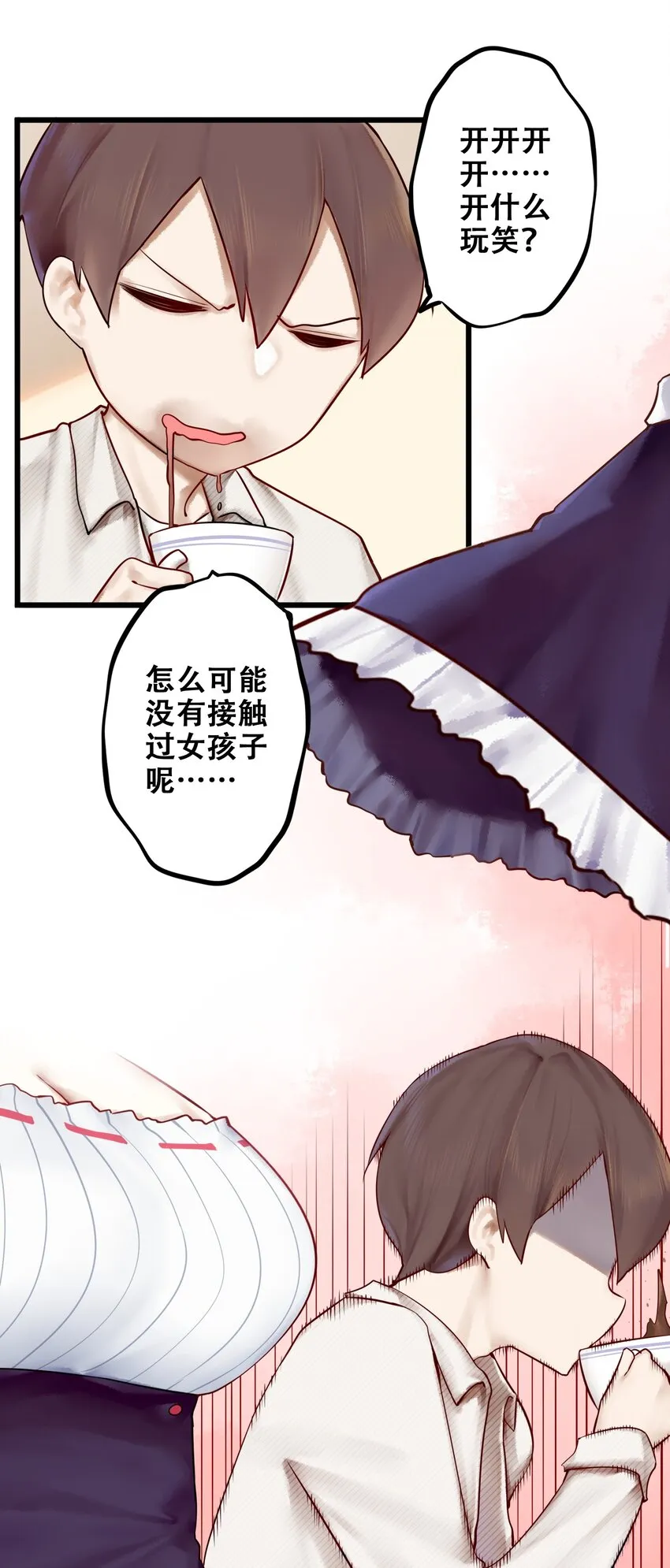 007 第七话 第14页