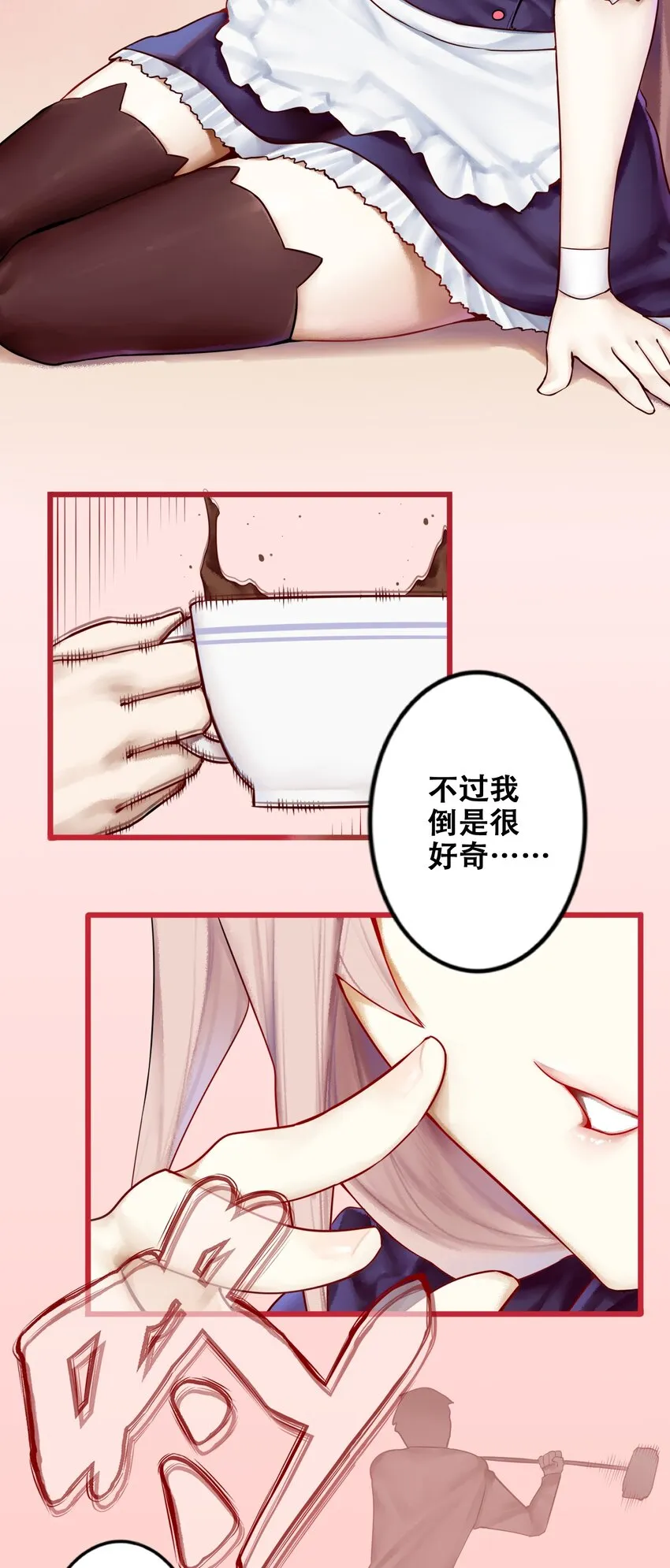 007 第七话 第16页