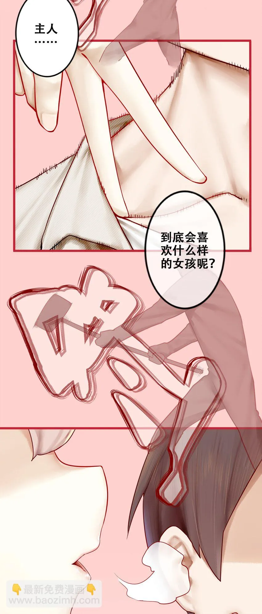 007 第七话 第17页