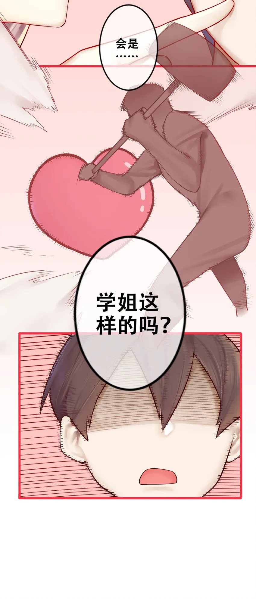 007 第七话 第18页