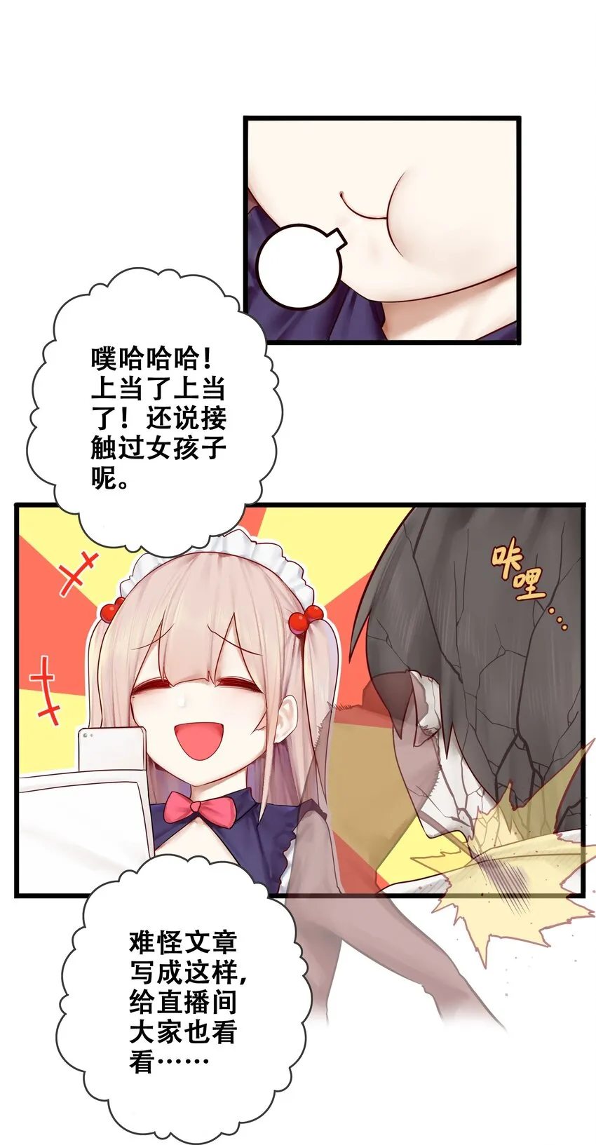 007 第七话 第19页