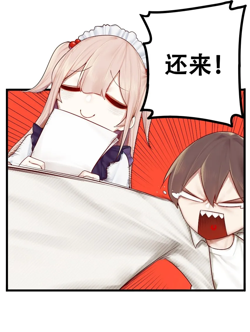 007 第七话 第20页