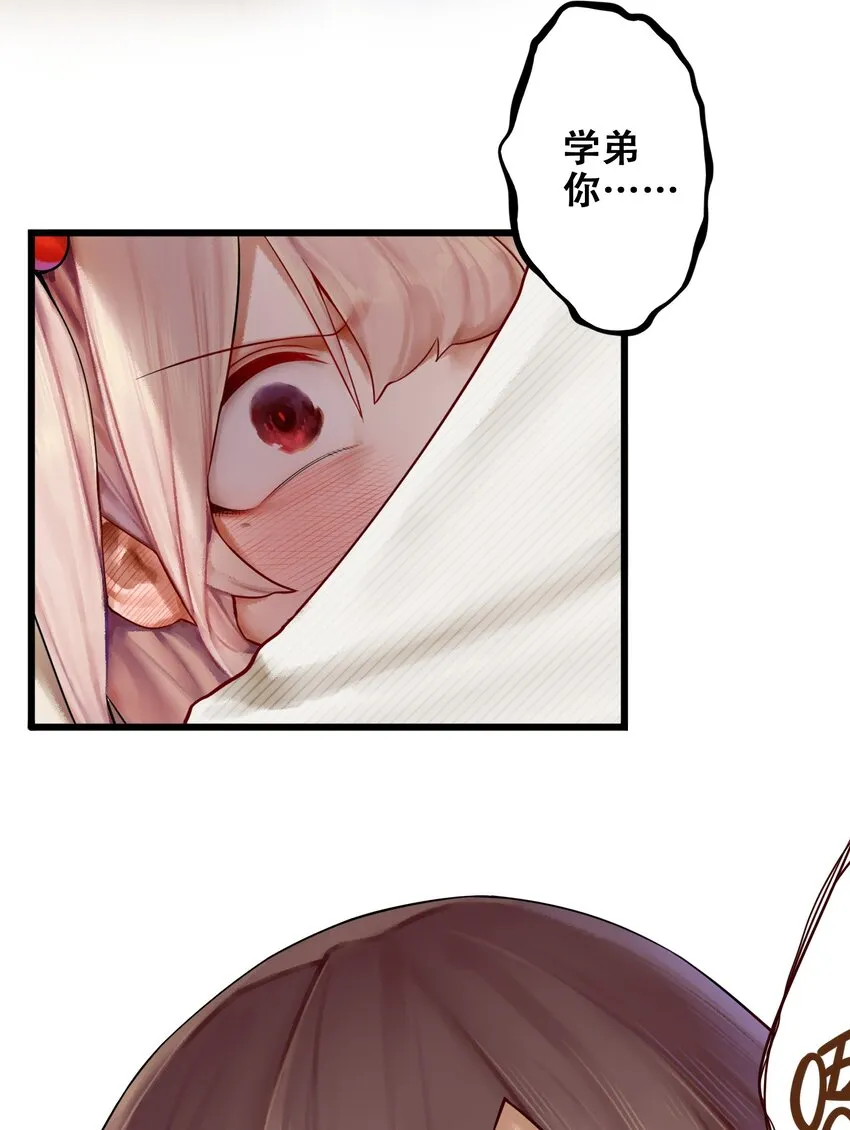 007 第七话 第23页