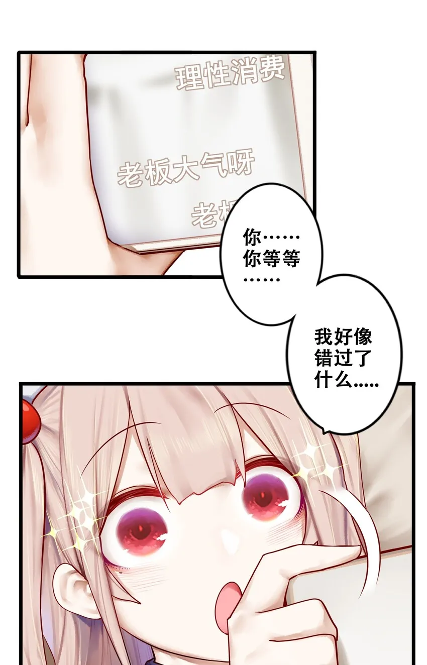 007 第七话 第25页