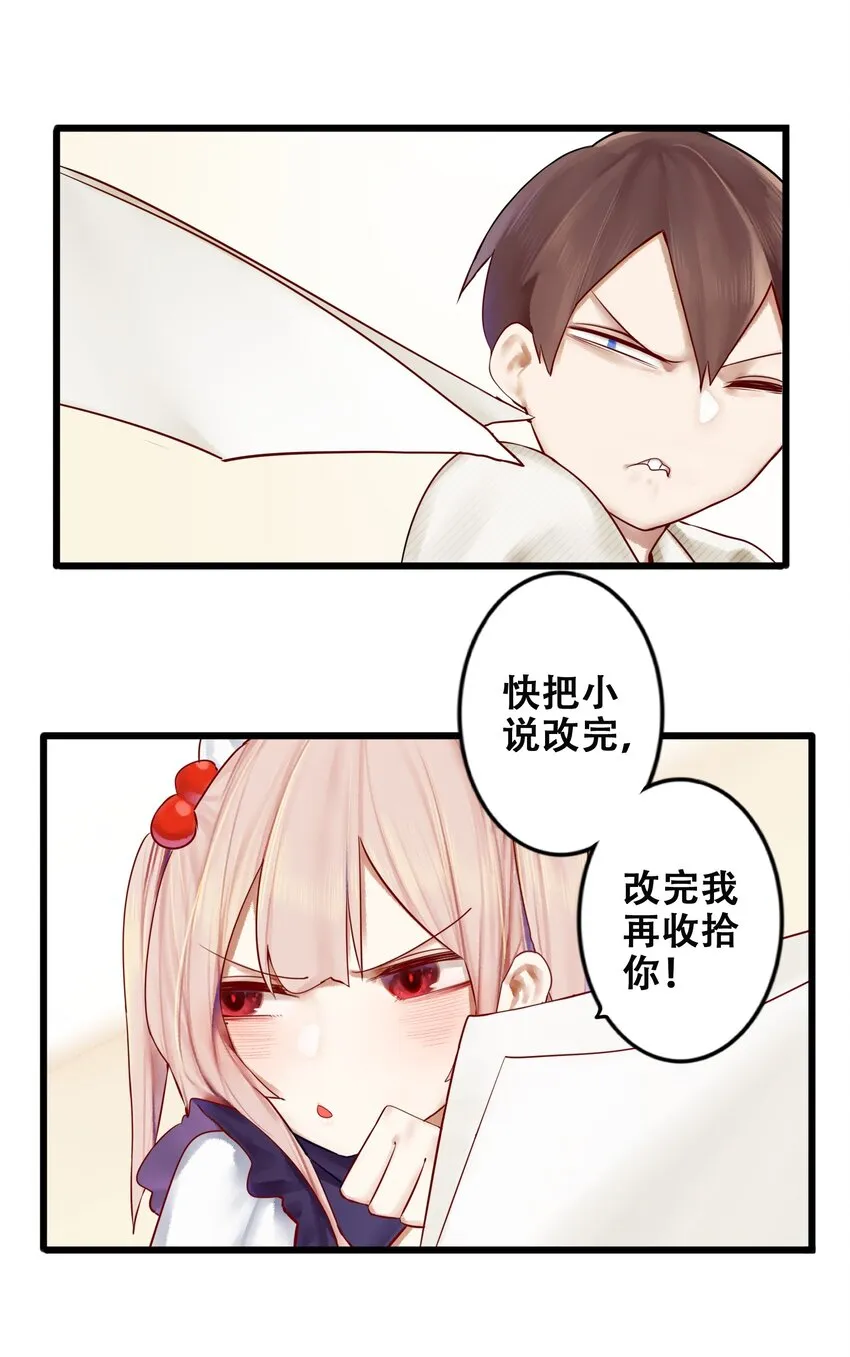 007 第七话 第30页