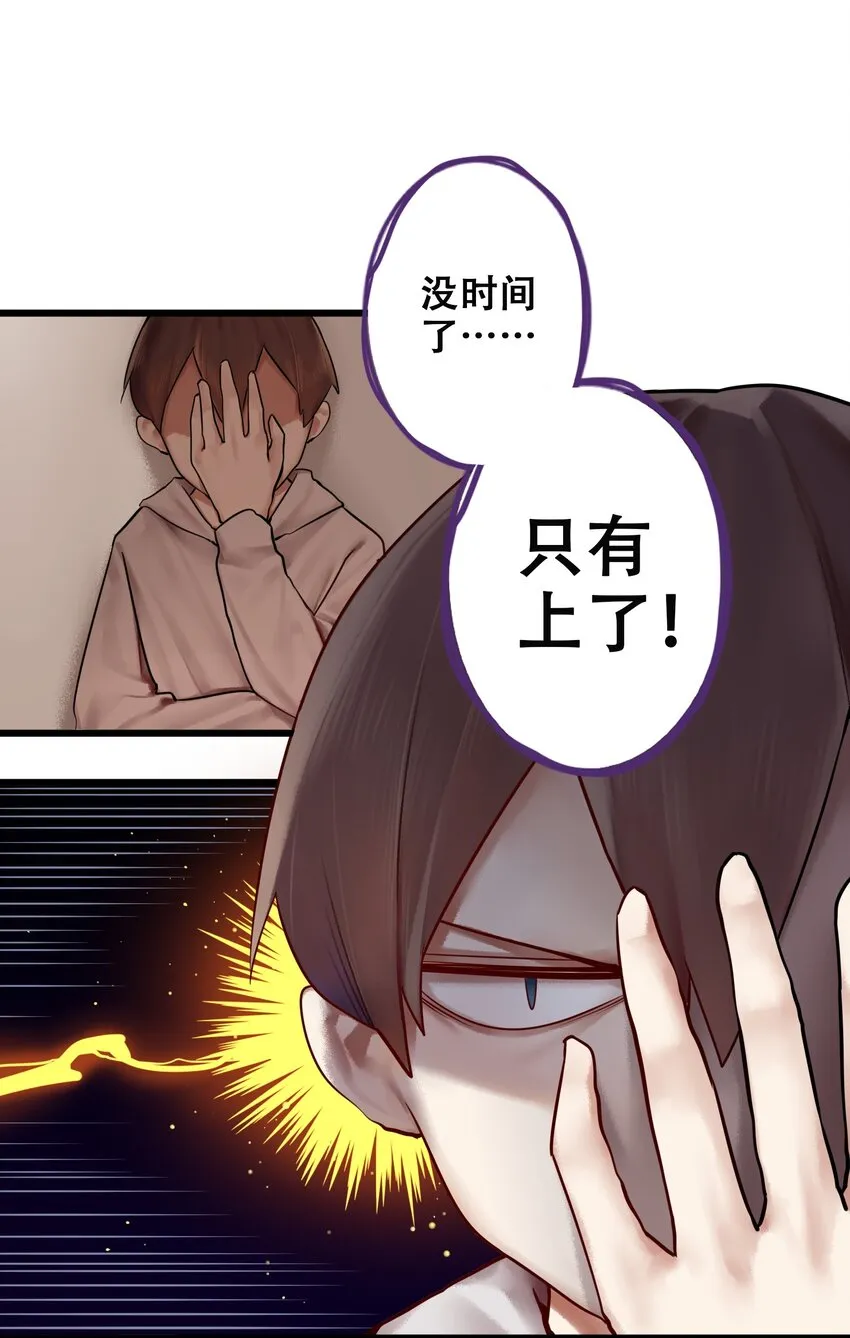 008 第八话 第4页