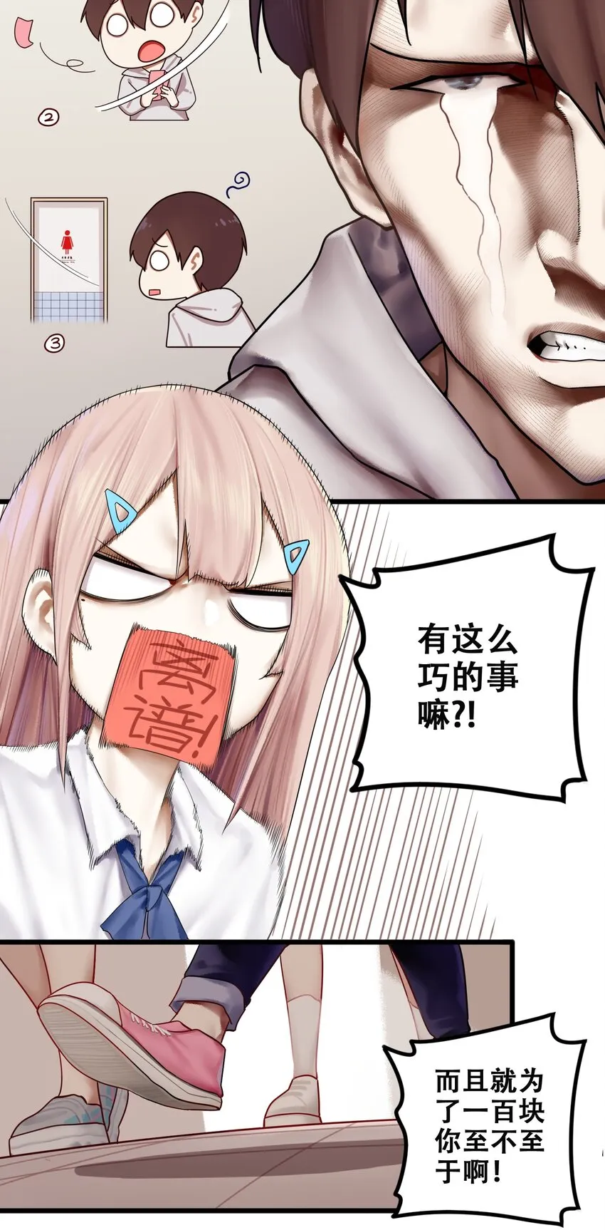 008 第八话 第12页
